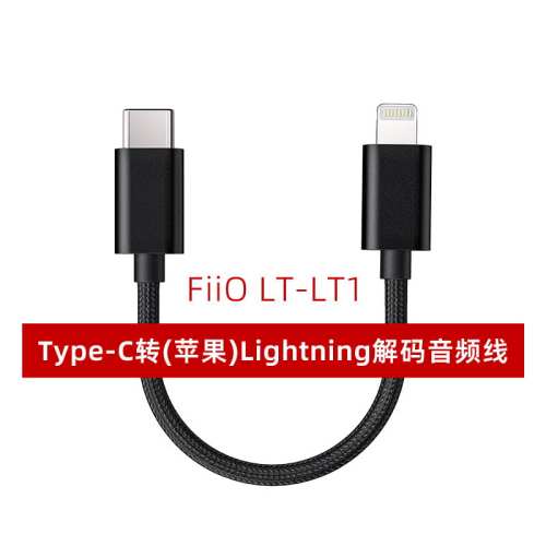 飞傲lightning转typec音频线