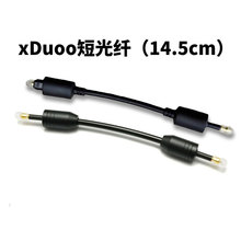 xduoo/乂度 双圆口3.5mm光纤线方口转圆口xd05BAL plus basic适用