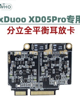xDuoo乂度XD05Pro耳放专用全平衡分立元件运放卡板HD200Pro