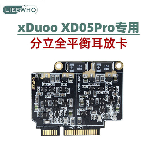 HD200Pro分立元件耳放卡运放板