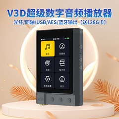 节奏坦克TempoTec变奏曲V3D数字转盘HiFi便携无损音乐播放器触屏