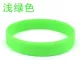 Твердый цвет без слов Браслет светло -зеленый 202*12*2 мм