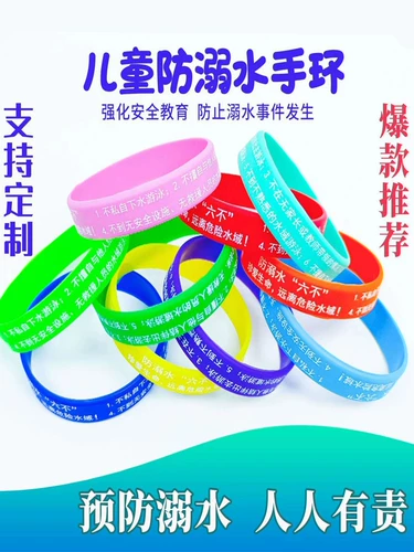 Спасательный жилет, детский силиконовый летний безопасный браслет для школьников, делается под заказ, обучение