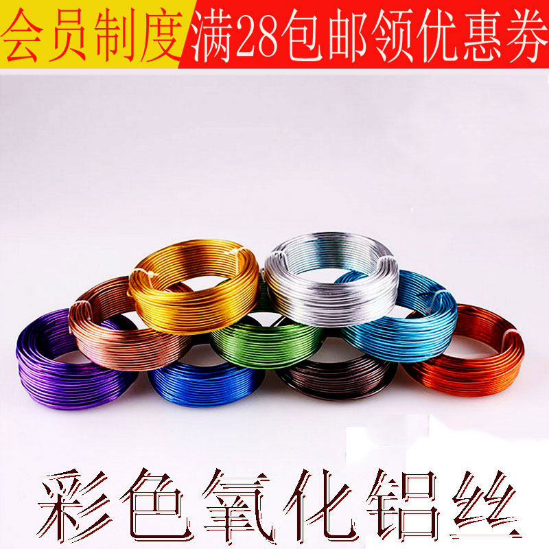 DIY手工自行车配件材料彩色软铝丝园花艺盘栽工艺氧化铝线1mm5米在类目 饰品/流行首饰/时尚饰品新, DIY配件, 其他DIY饰品配件中 - 来自Buy2taobao.com提供专业的淘宝代购服务