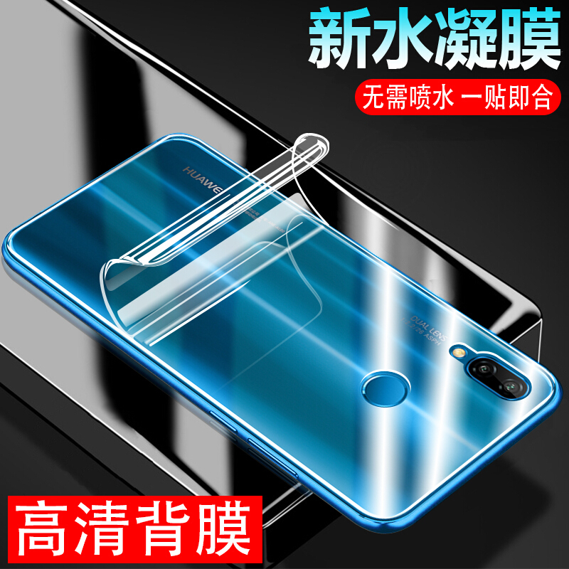 小米8后膜红米note5全包边note3背面mix2s贴纸6X手机8se水凝6透明
