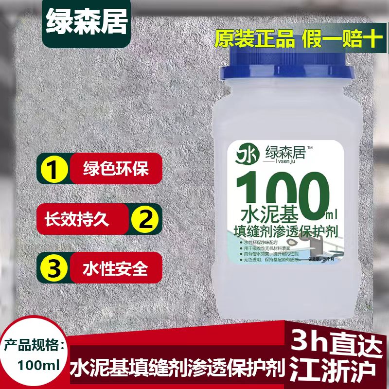 适用马贝水泥基刷完呈现荷叶效果水珠成珠滚落防潮防霉防水保护剂