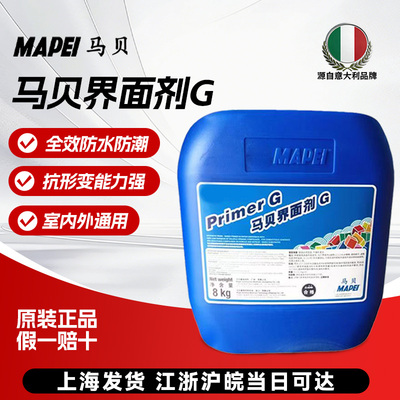 意大利马贝界面剂G2329+468