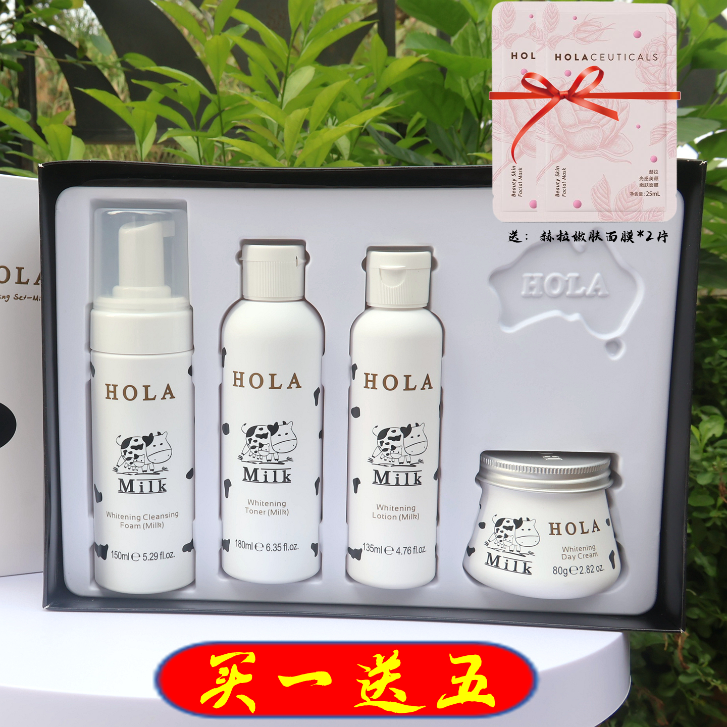 赫拉雪肤焕白奶香提亮官方正品