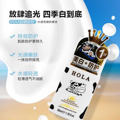 澳洲进口Hola/赫拉防晒液官方