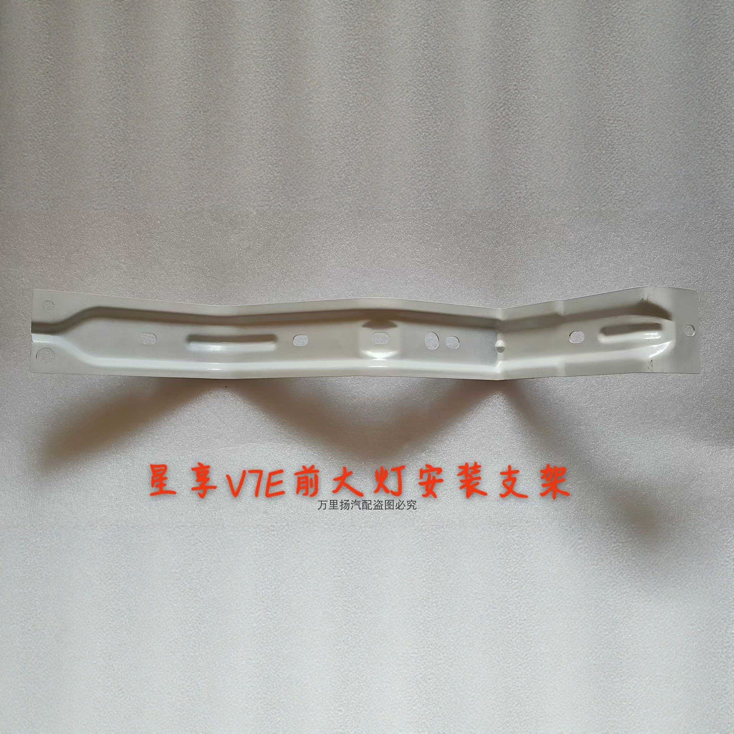 吉利远程星享V7E大灯支架卡扣