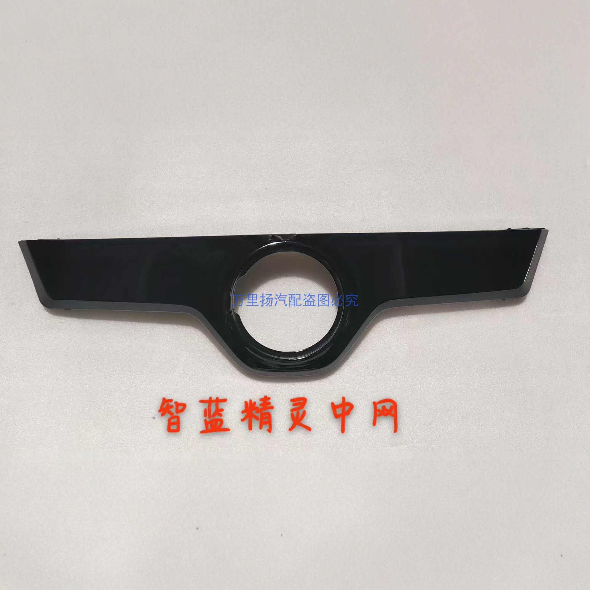 适用于福田智蓝精灵E7中网前脸标志格栅前杠保险杠网护杠