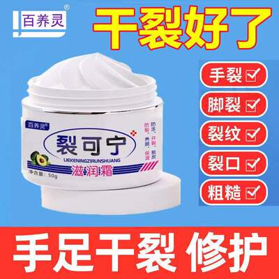 裂可宁护手霜防裂防干脚后跟干裂