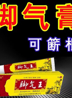 一喷一抹专攻反复型！3天去脚气