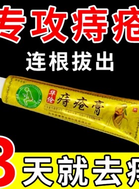 华佗消肉球痣苍膏肉球痔止痒排行榜第一名正品
