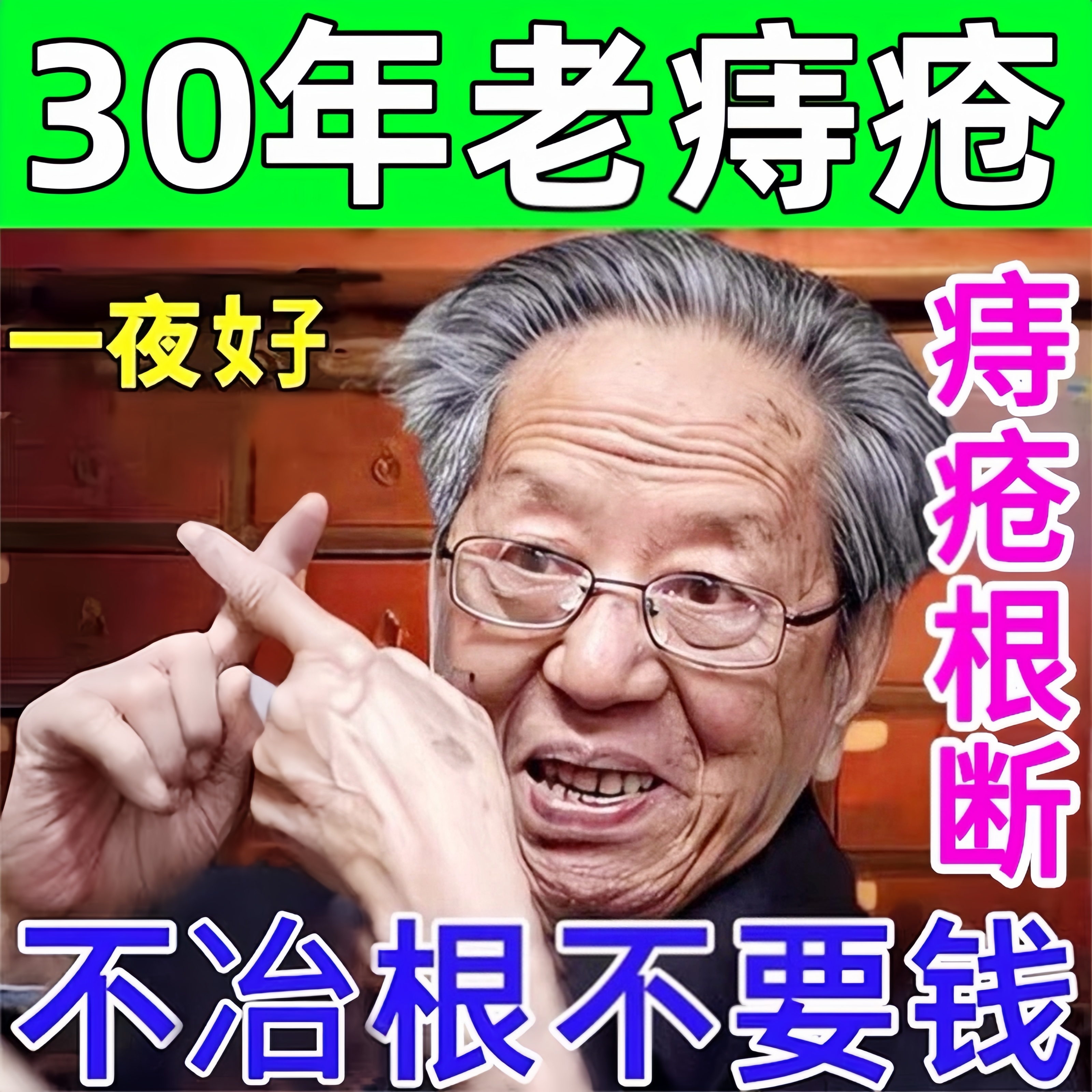 【痔疮药膏排行榜第一名！】