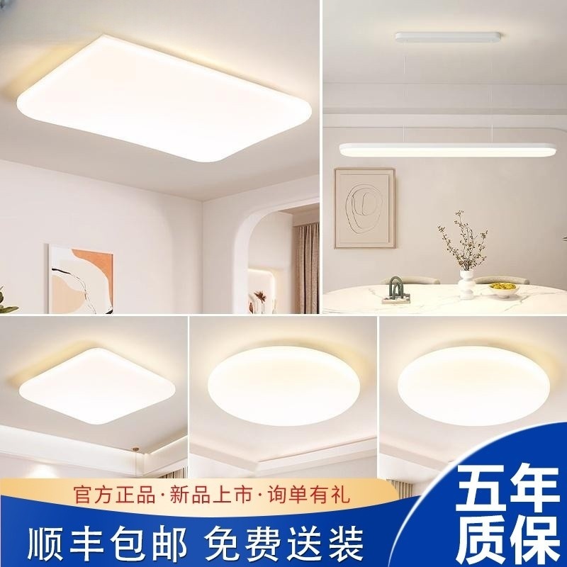 中山照明客厅吸顶灯现代简约智能led护眼卧室书房全屋套餐组合