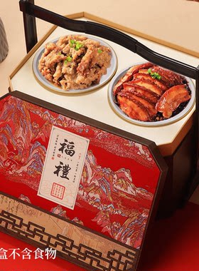 八大碗礼盒空盒蒸碗礼盒年夜饭