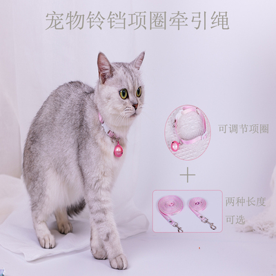 牵引绳铃铛项圈幼猫牵引绳遛猫绳