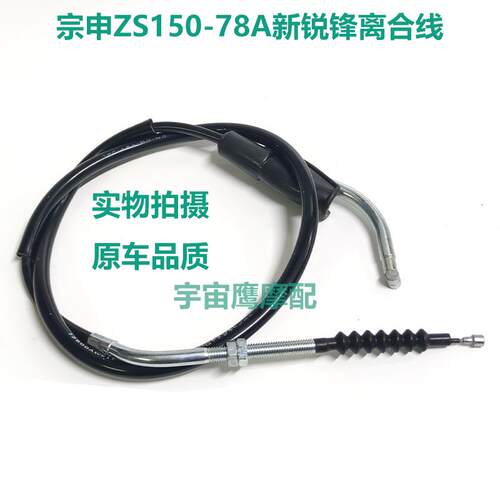 RA250S离合线SR250-12G摩托车