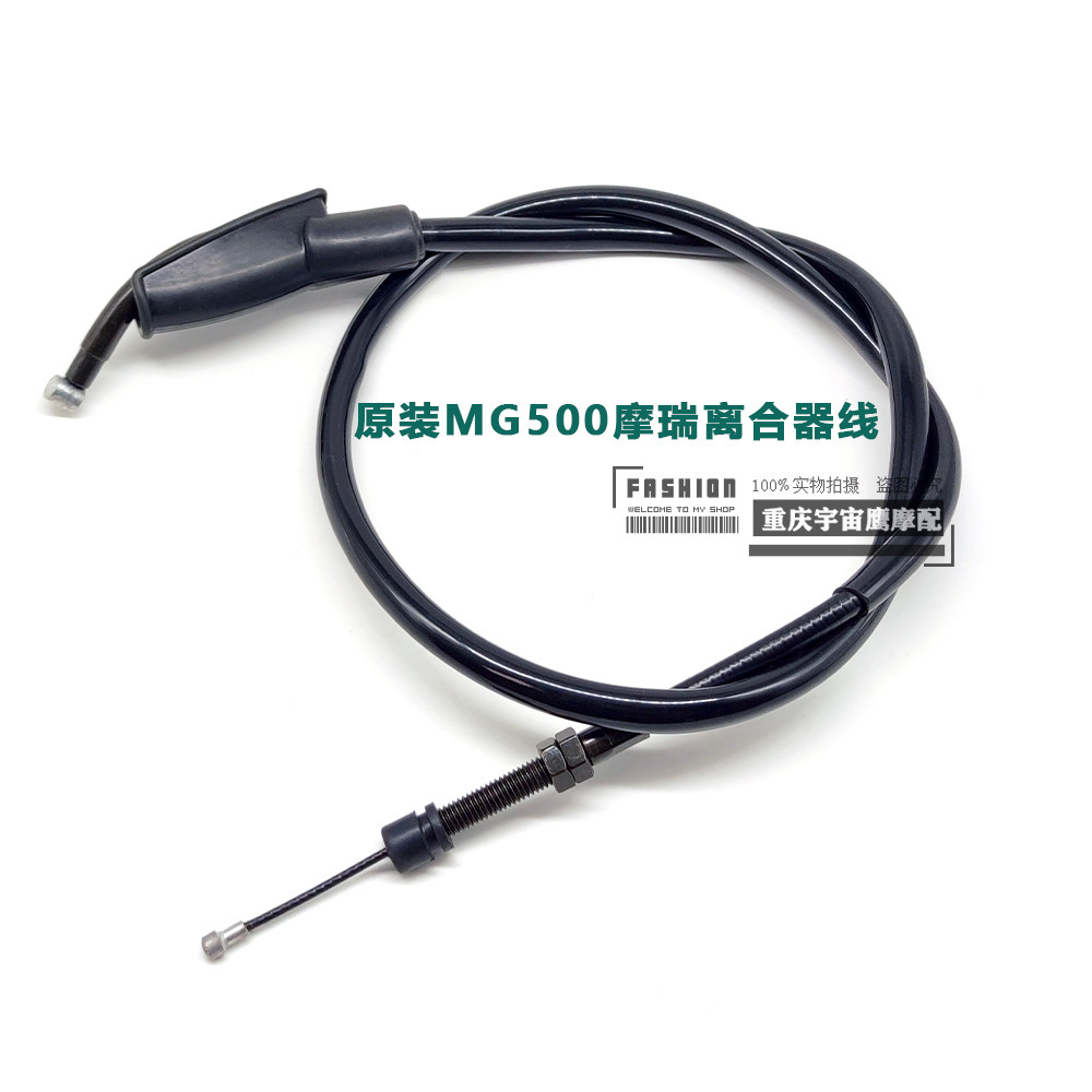 适用摩托车摩瑞MG500原车离合线加长定制离合器拉索拉丝拉线