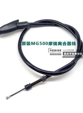 适用摩托车摩瑞MG500原车离合线加长定制离合器拉索拉丝拉线