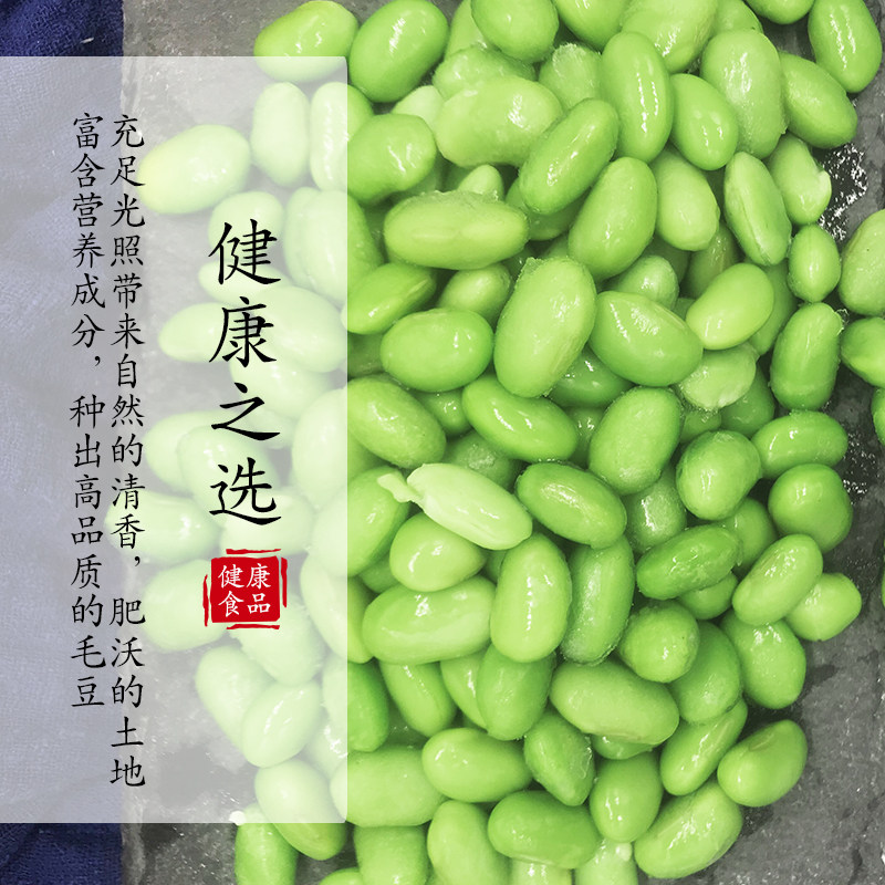 冷冻新鲜毛豆粒速冻毛豆仁20斤蔬菜料理毛豆米青豆粒农家新鲜包邮