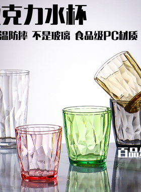 塑料杯子家用耐高温耐摔餐厅商用PC亚克力茶水杯啤酒杯果汁饮料杯