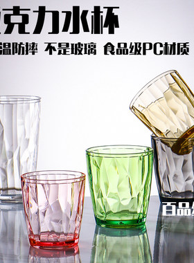 百品纳亚克力塑料PC杯子茶水杯