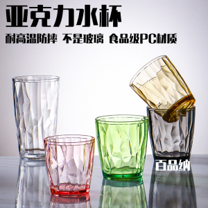塑料杯子家用耐高温耐摔餐厅商用PC亚克力茶水杯啤酒杯果汁饮料杯