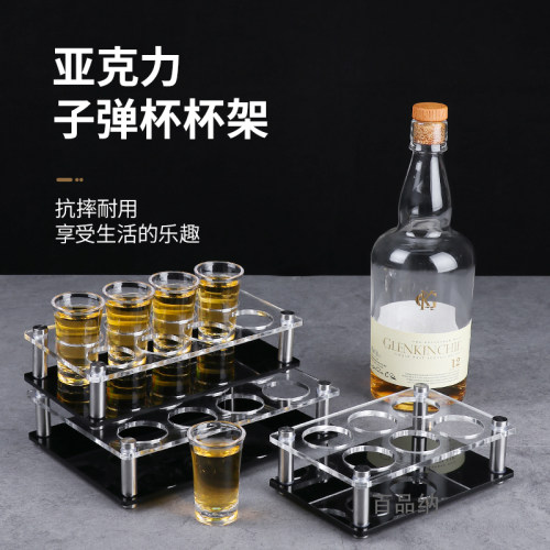 百品纳亚克力子弹杯架白酒杯架