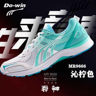 多威马拉松竞速跑鞋男女战神MR9666中高考专业田径训练运动跑步鞋