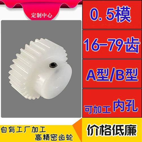 pom0.516齿塑料聚甲醛超钢赛