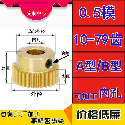 一件定制非标双层齿轮