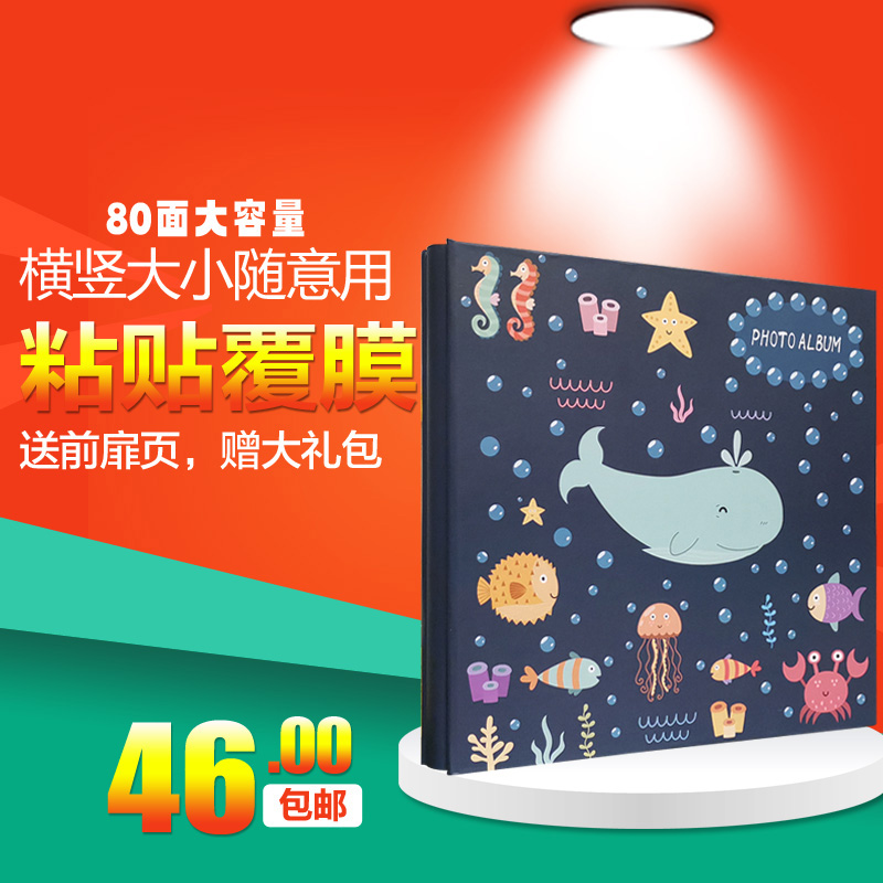 diy粘贴80面加厚式16寸相册本