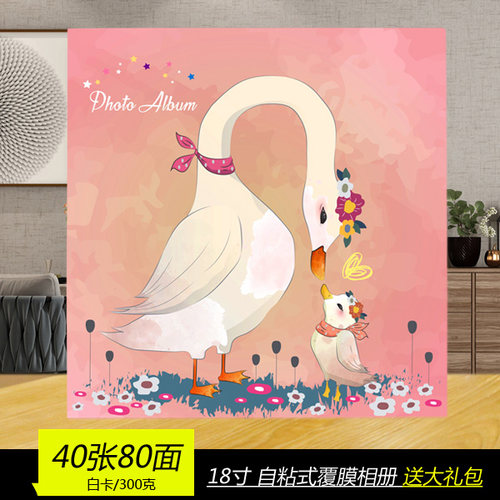 18寸diy手工粘贴式成长宝贝相册