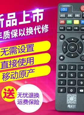 魔百盒电视盒子机顶盒遥控器CM201-2/咪咕MGV2000/101S学习遥控器