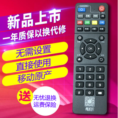 魔百盒电视盒子机顶盒遥控器CM201-2/咪咕MGV2000/101S学习遥控器