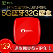 Aiqiyi Q1 mạng set-top box không dây wifi TV box Android hộp thông minh kiwi TV - TV