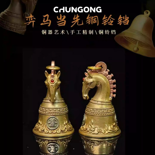 马年生肖吉祥物小铜马铃铛钥匙扣