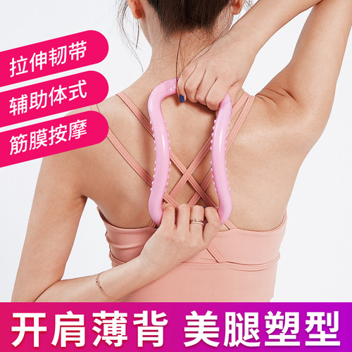 瑜伽环圈开肩神器拉伸展瘦拉力环