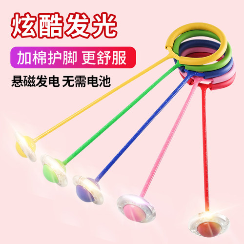 儿童承认脚上旋转闪光跳跳球