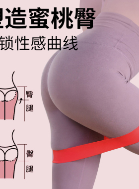 瑜伽女弹力带深蹲翘臀圈弹力拉力带运动力量训练健身阻力带阻力圈