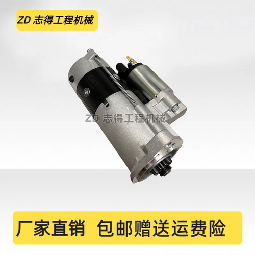 挖掘机卡特305.5/306C/307D/308C/D启动马达三菱4M40发动机起动机