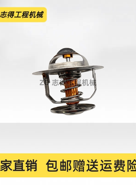 三一YS205C/215C节温器三菱4M50发动机水箱温度恒温器挖掘机配件