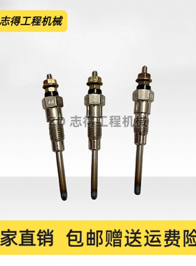 三一SY35C/35U山河智能SWE35F预热塞久保田D1703发动机电热棒挖机