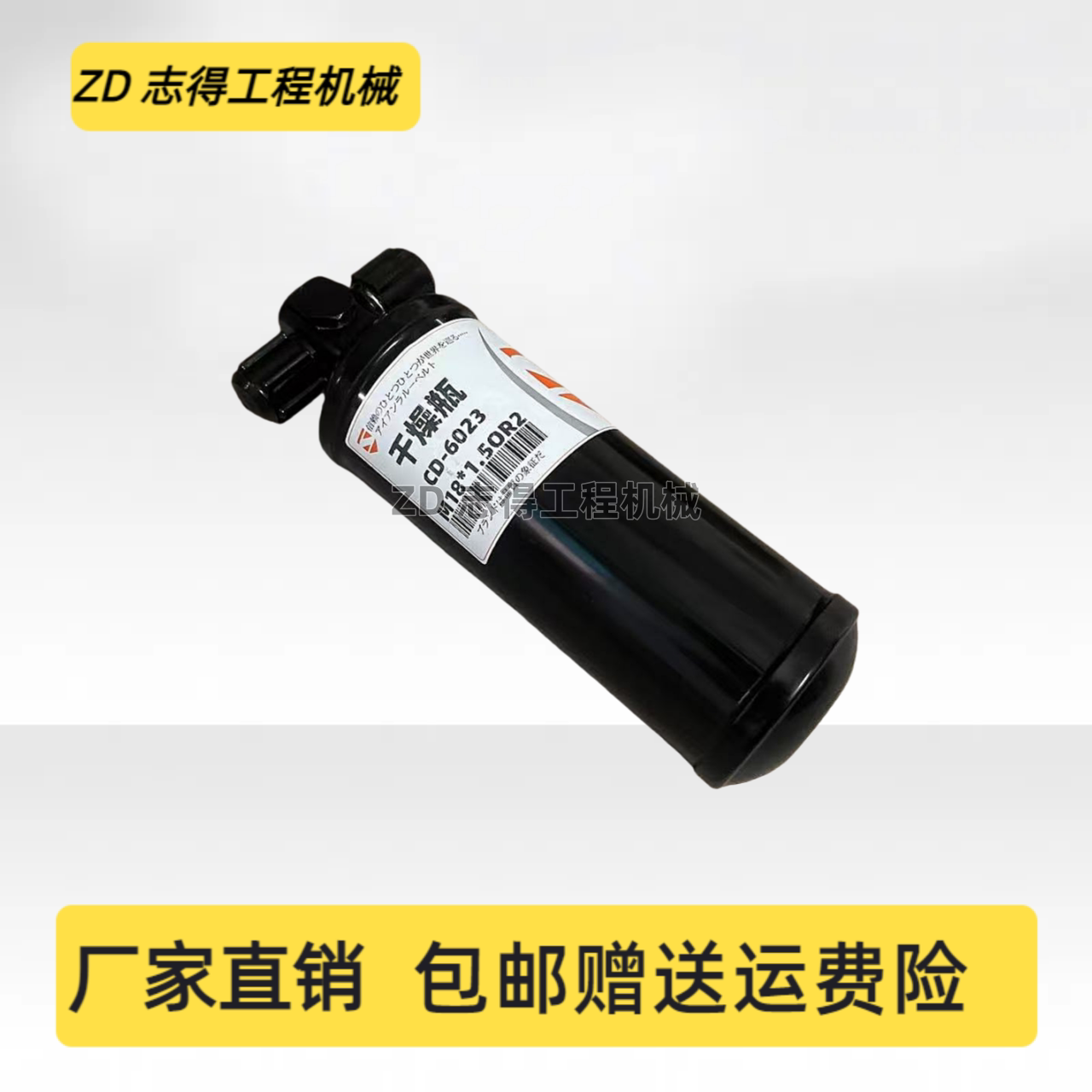 斗山大宇DH55/60/80/220/300-5-7空调干燥瓶雪种杯储液罐挖机配件