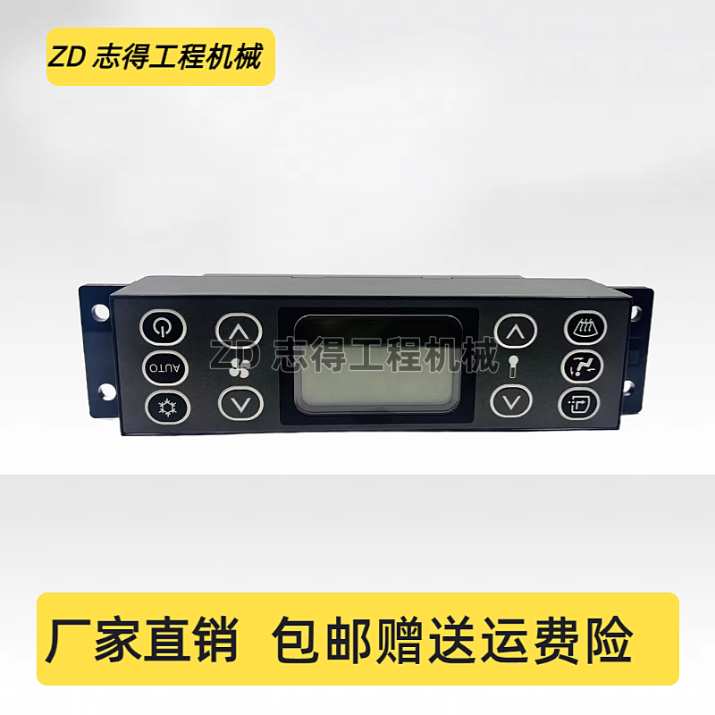 挖掘机神钢SK200 210 240 260 350 360-10空调控制调节面板总成
