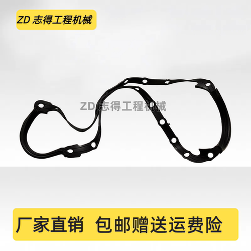 山河智能SWE60E/70E/80E油底壳垫五十铃4JG1发动机放机油壳垫挖机