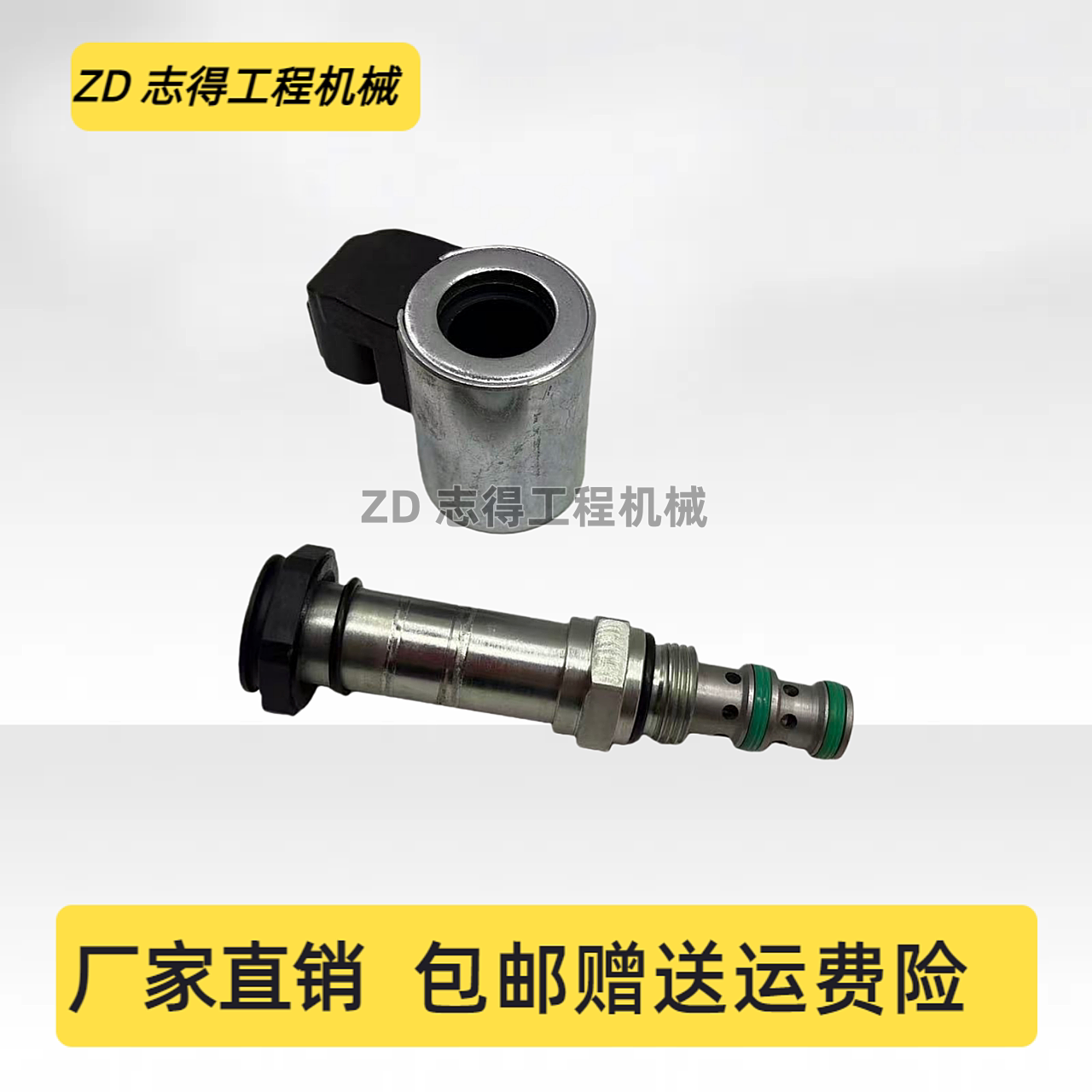 适配徐工60电磁阀阀芯线圈先导安全锁 行走快慢档线圈挖掘机配件
