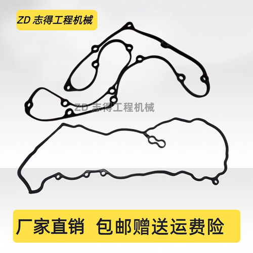 三一SY125C/135C/155H气门室盖垫上下胶条五十铃4JJ1发动机挖掘机